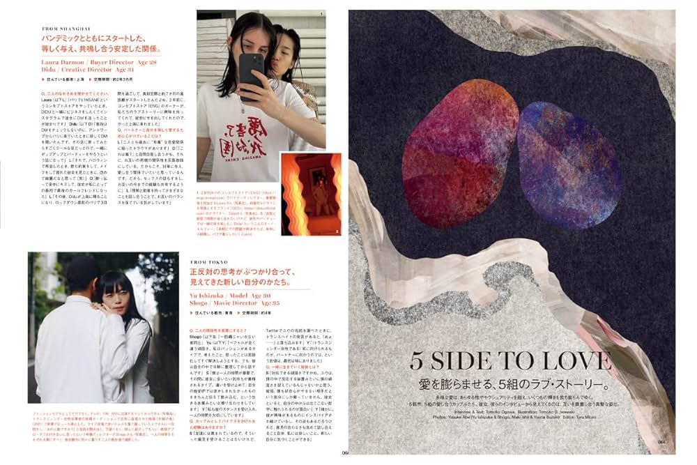 VOGUE JAPAN (ヴォーグジャパン) 2022年8月号 | Condé Nast